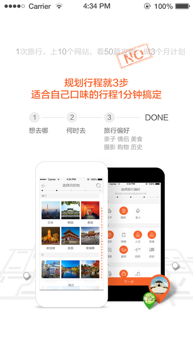 游谱旅行iPhone版 V3.5.1