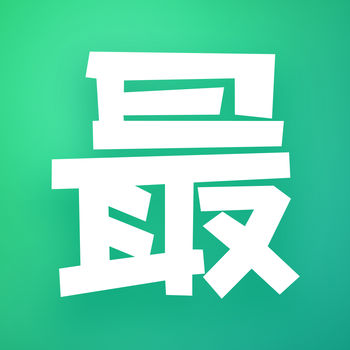 穷游最世界HD iPhone版 V2.1