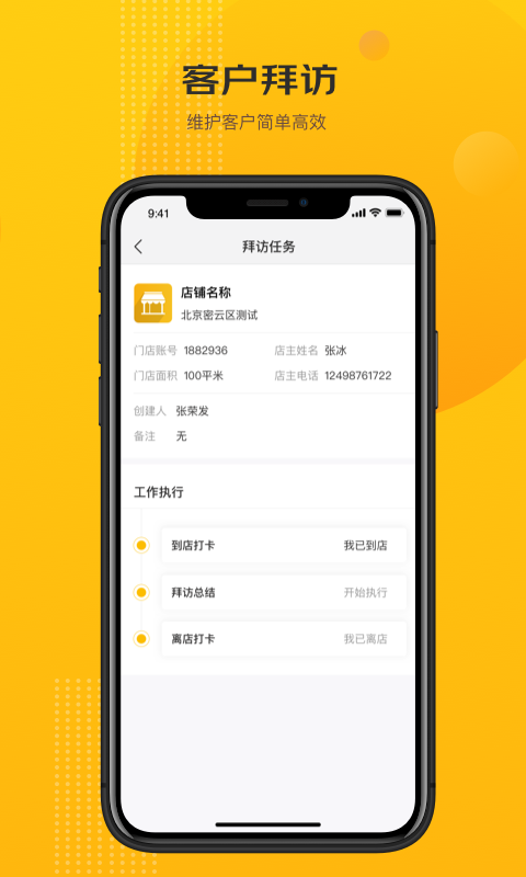 京东快勤iPhone版 V3.3.5