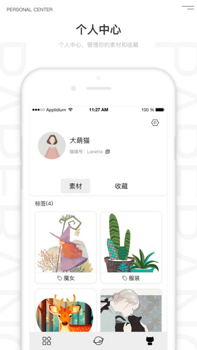 喵喵机iPhone版 V3.5.3