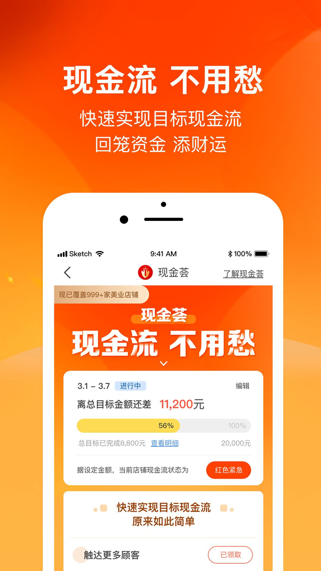 剑琅联盟iPhone版 V1.9.1