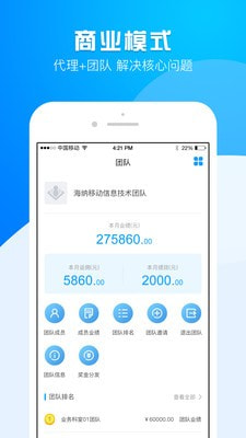 运营大师iPhone版 V3.4.7