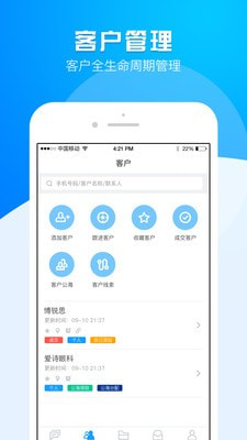 运营大师iPhone版 V3.4.7