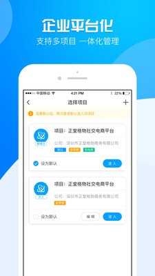 运营大师iPhone版 V3.4.7