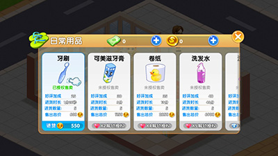 我的模拟超市安卓版 V2.0.3