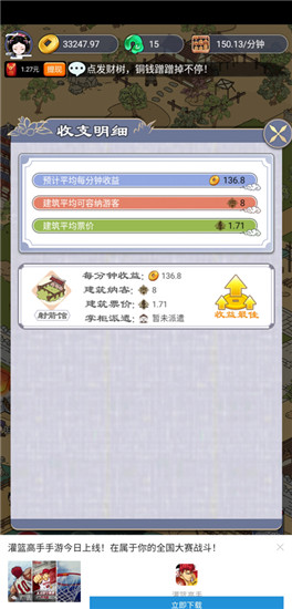 长安真有趣安卓版 V1.0.3.3