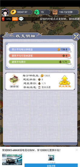 长安真有趣安卓版 V1.0.3.3