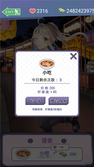 同城女友安卓版 V1.3.0