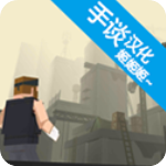 僵尸上方的通路安卓汉化版 V1.0