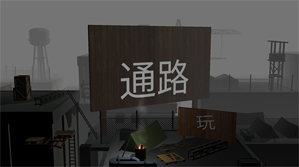 僵尸上方的通路安卓汉化版 V1.0