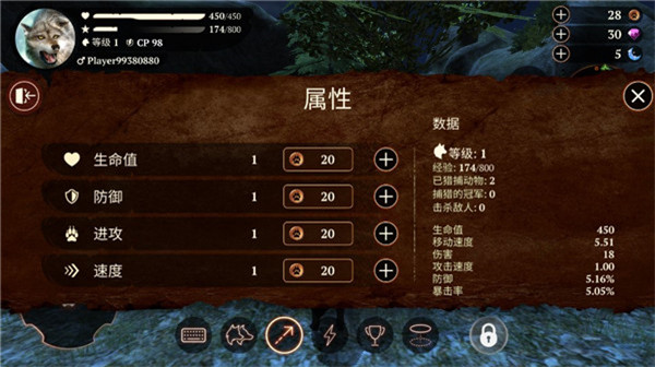 狼族安卓中文版 V1.0.3