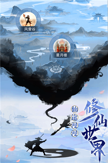 天影奇缘安卓折扣版 V1.0.3