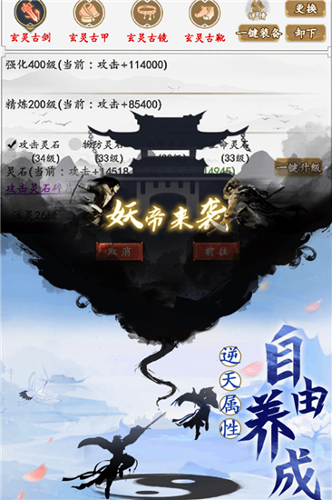 天影奇缘安卓折扣版 V1.0.3