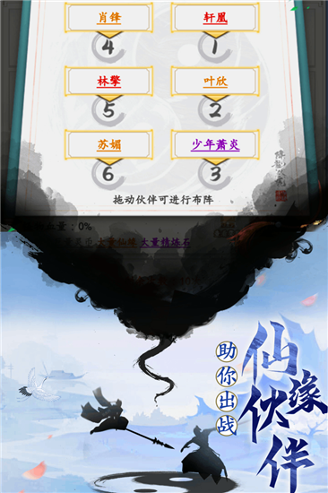 天影奇缘安卓折扣版 V1.0.3