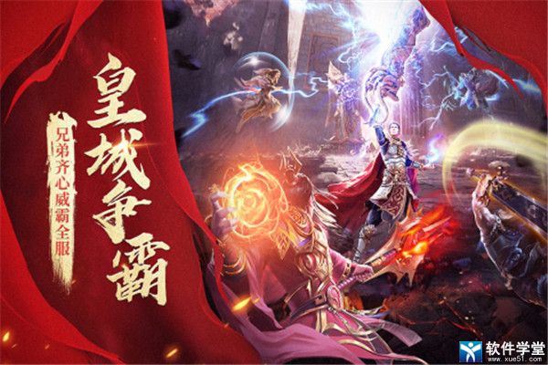 玛法降魔传安卓免费版 V2.2.2