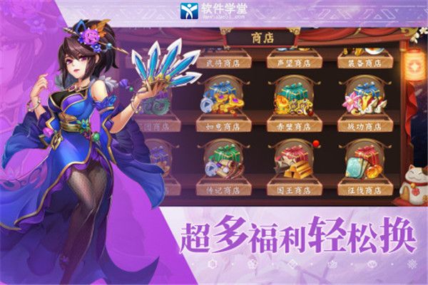 乱世三国志安卓九游版 V1.0.3