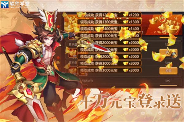 乱世三国志安卓九游版 V1.0.3