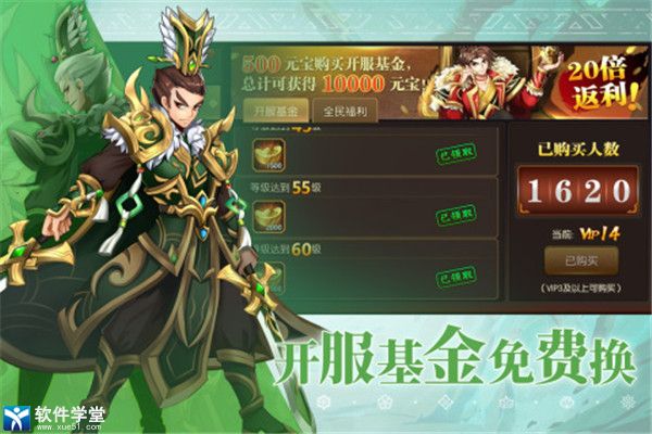 乱世三国志安卓九游版 V1.0.3