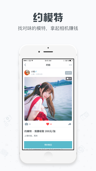 一拍iPhone版 V4.91