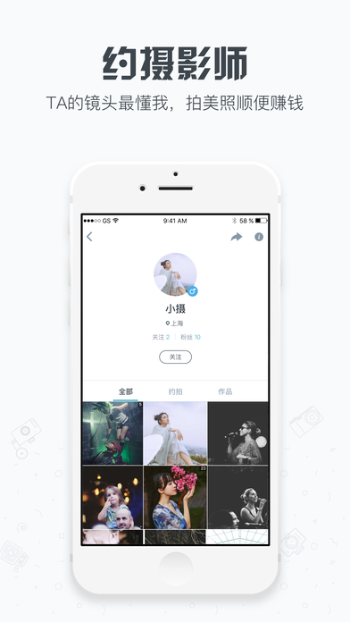 一拍iPhone版 V4.91