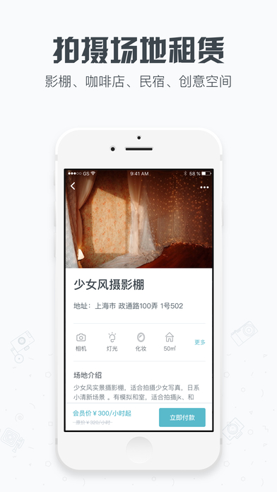 一拍iPhone版 V4.91