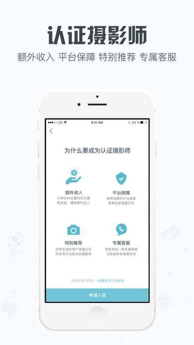 一拍iPhone版 V4.91