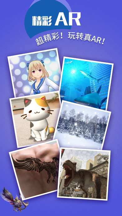 AR相机iPhone版 V1.300