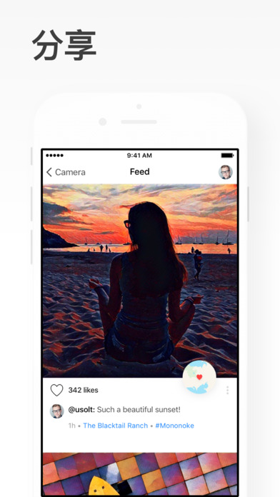 Prisma iPhone版 V3.4