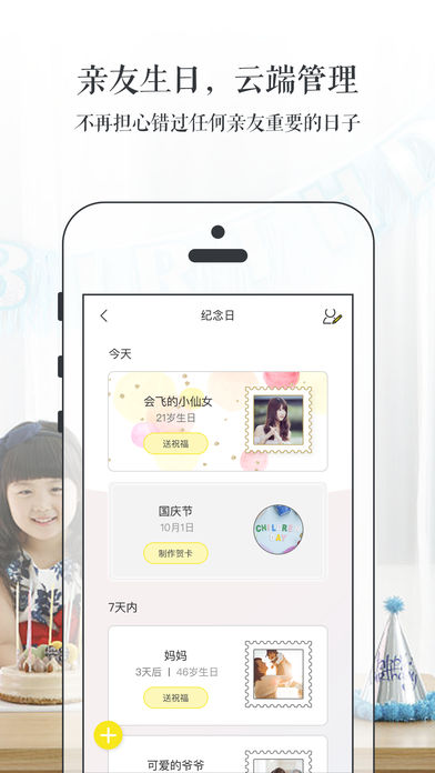 寄意iPhone版 V3.21