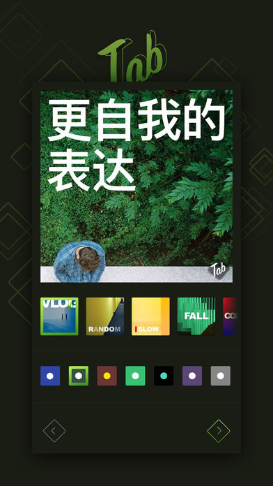 Tab相机iPhone版 V2.0.24