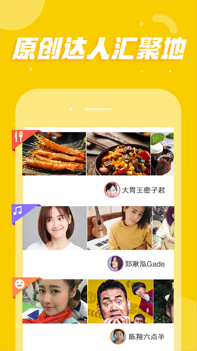 秒拍iPhone版 V6.7.00