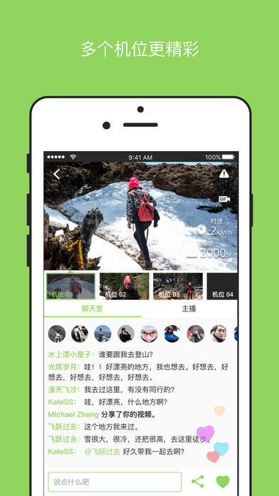 Sioeye iPhone版 V2.1.7