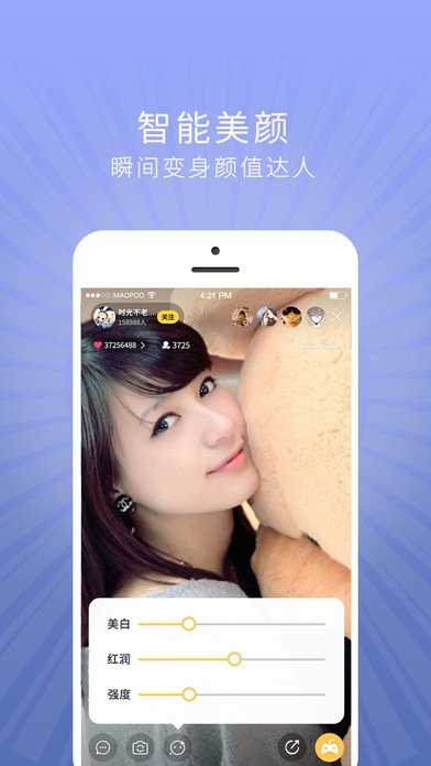 黑牛直播iPhone版 V1.7