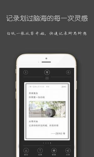 zero零iPhone版 V1.21.1