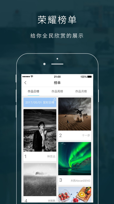 米拍iPhone版 V2.5.0