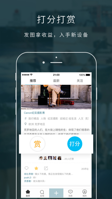 米拍iPhone版 V2.5.0