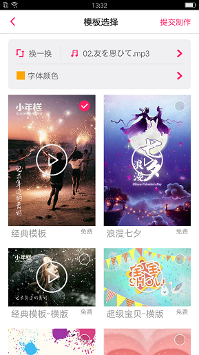 小年糕iPhone版 V1.1.36