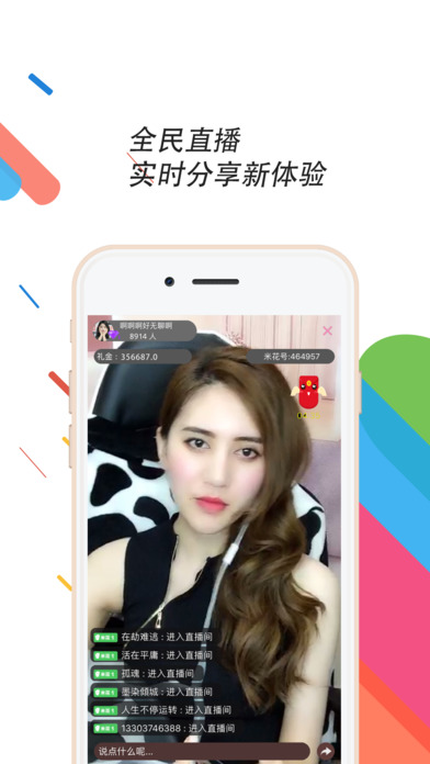 爆米花视频iPhone版 V4.1.1