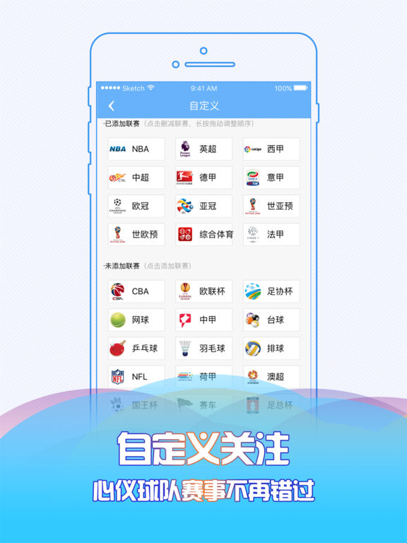 直播体育iPhone版 V1.0.2