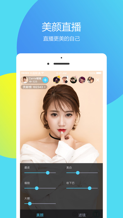 网易薄荷直播iPhone版 V1.2.0