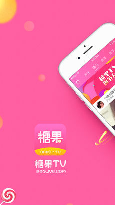 糖果TV iPhone版 V1.0