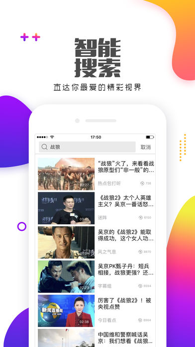 看了吗视频iPhone版 V2.0.0