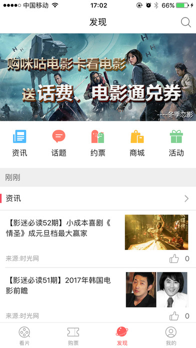 咪咕影院iPhone版 V4.0.12