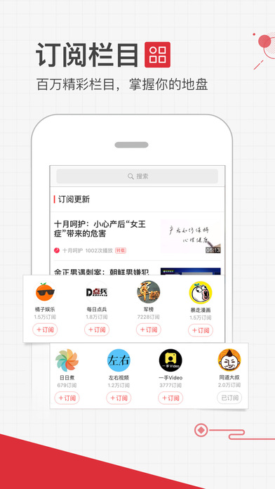 凤凰视频iPhone版 V7.3.1