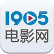 1905电影网iPhone版 V5.1.3