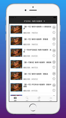 视频盒子iPhone版 V1.0
