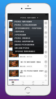 视频盒子iPhone版 V1.0