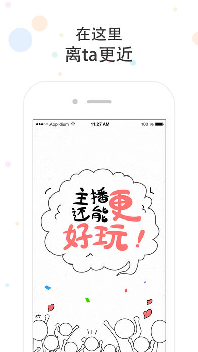 鸽叽iPhone版 V1.0.8