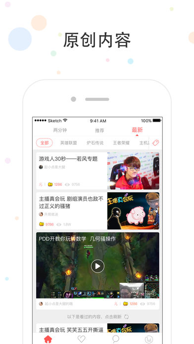 鸽叽iPhone版 V1.0.8