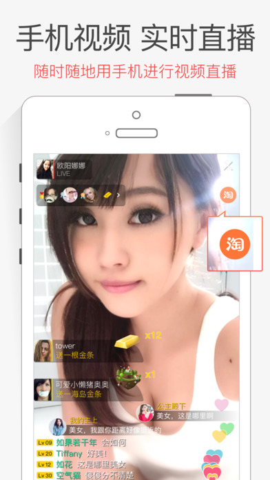 在直播iPhone版 V4.3.65